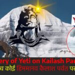 Mystery of Yeti on Kailash Parvat
