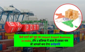 Import Export Business in India