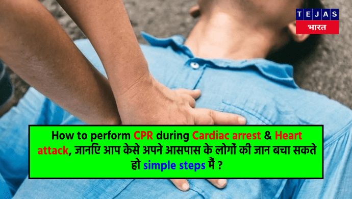 How to perform CPR during Cardiac arrest and Heart attack