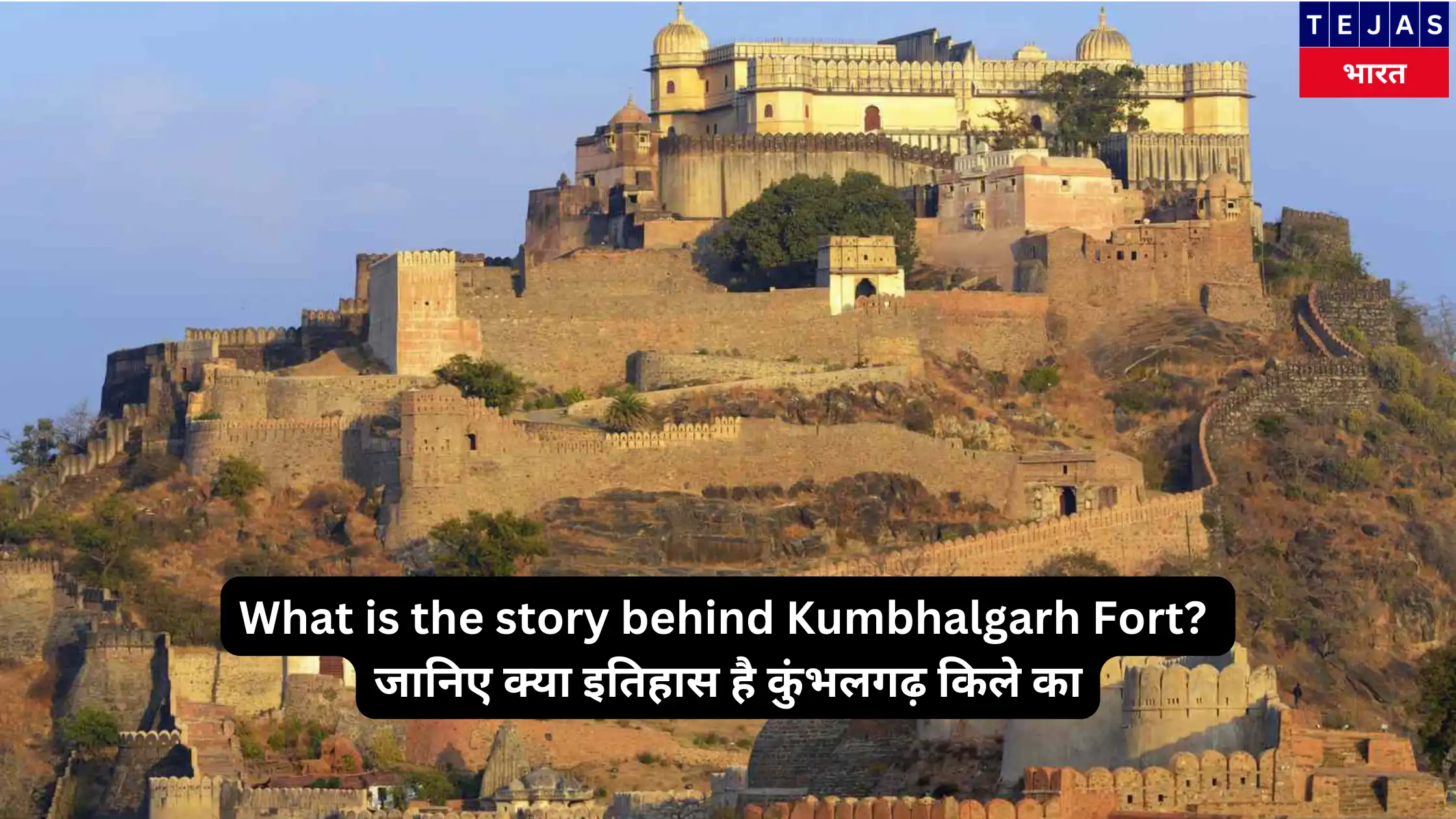 What is the story behind Kumbhalgarh Fort?